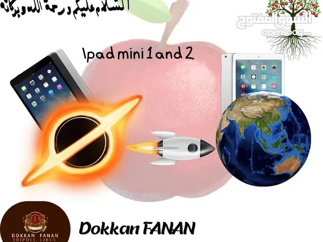 ايباد mini 1 and2