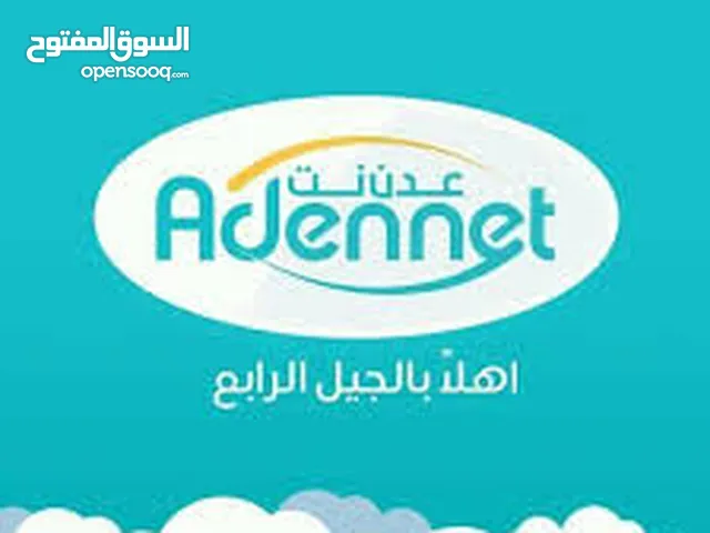 مطلوب شريحه عدن نت للبيع