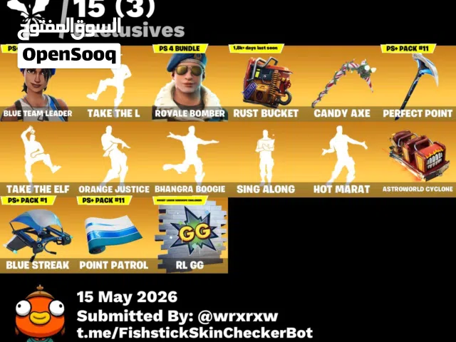 حساب فورت نايت نادر بسعر كسر السوق