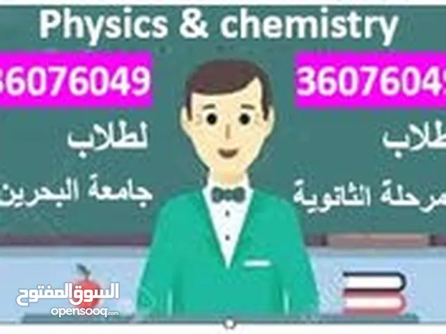 Chemistry Teacher in Manama