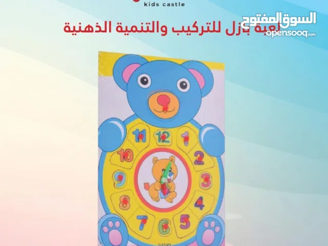 العاب اطفال تعليمية