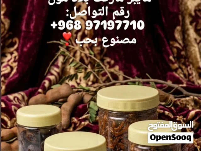 بخور وكرات صندل