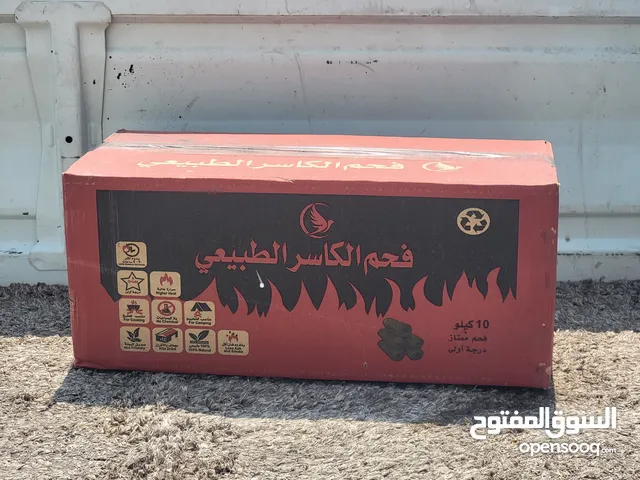 فحم طبيعي فاخر–جودة عالية وسريع الإشتعال