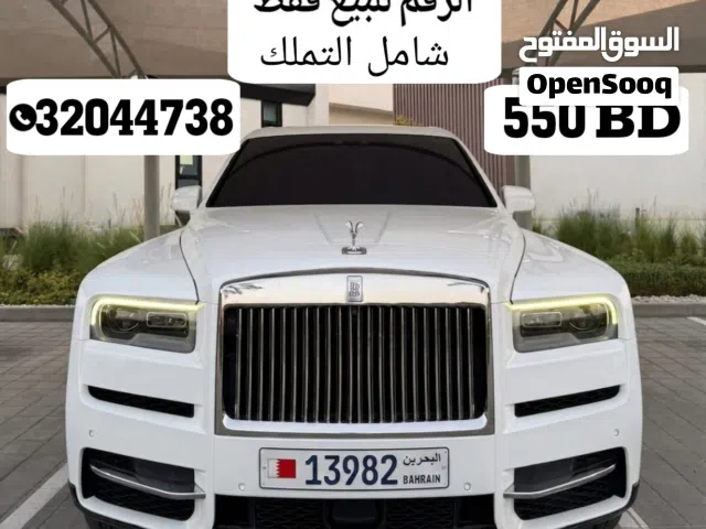 رقم للبيع 13982
