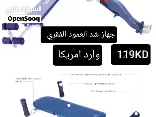 اجهزه جديده لعلاج ديسك الظهر و الرقبه وتخفيف الآلام وماشيه للمعاقين/التفاصيل والاسعار بصور الاعلان