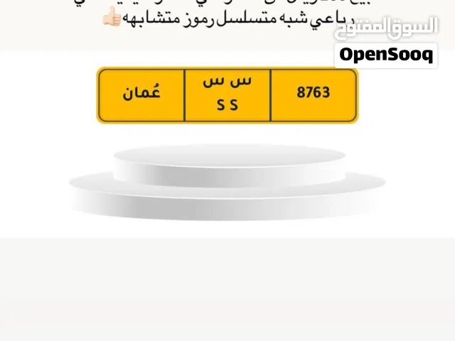 رقم شبه ثلاثي