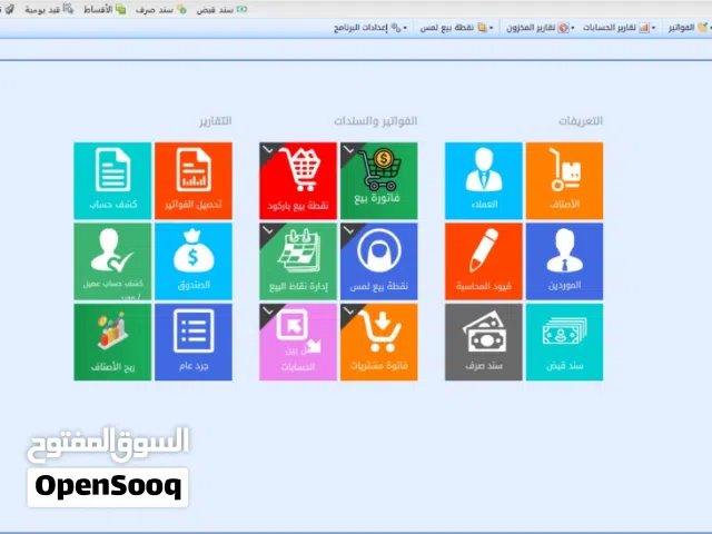منظومة مبيعات 550 دينار
