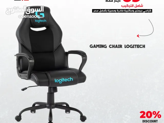 كرسي جيمنج مميز سعر مميز لوجيتك