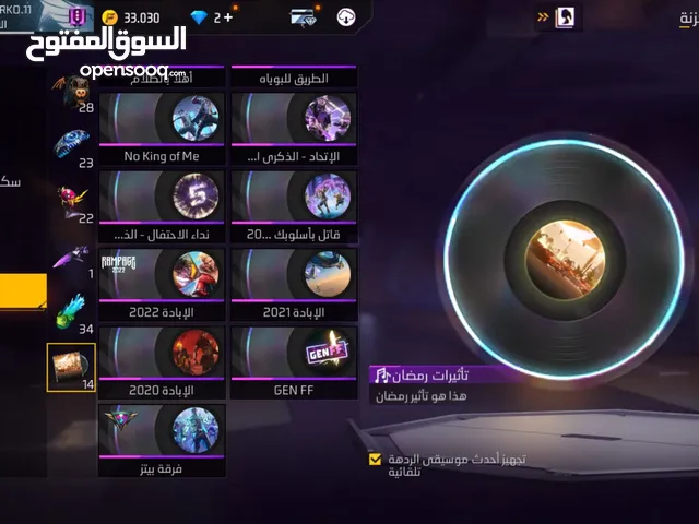 Free Fire Accounts and Characters for Sale in Central Governorate