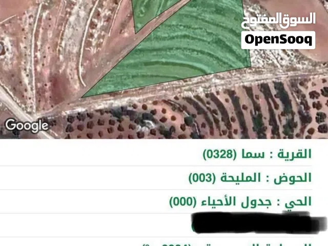 أرض للبيع بسعر مغري