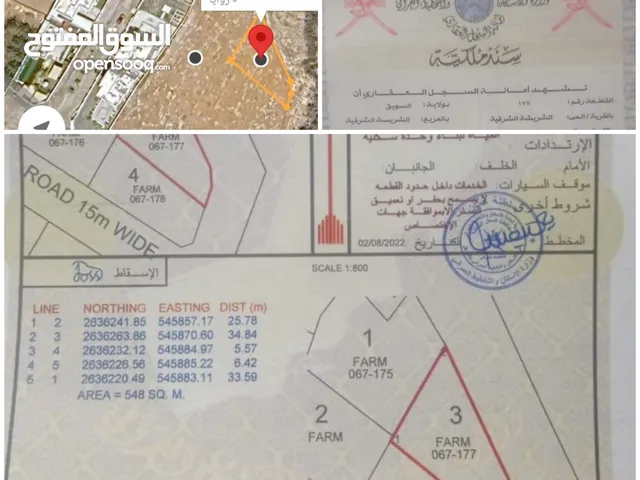 Residential Land for Sale in Al Batinah Suwaiq