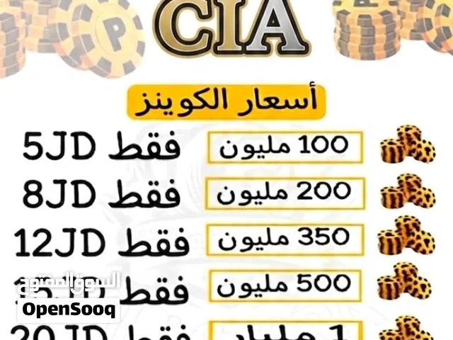 شحن بلياردو أسعار خيالية