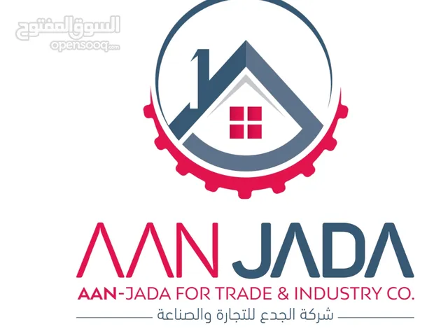 شركة الجدع للتجارة والصناعة