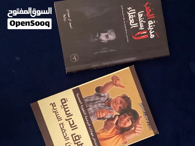 الكتاب الواحد بسعر1.5