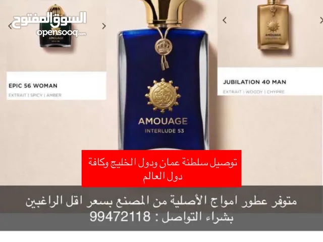 عطور امواج جديده بسعر اقل من المصنع