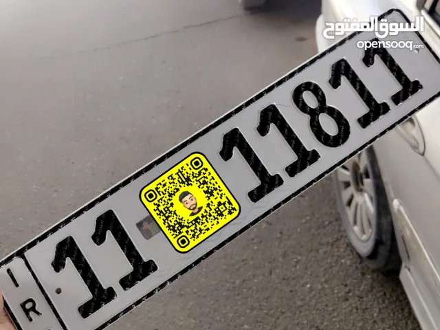 رقم مميز بغداد مطابق مع رمز العاصمه