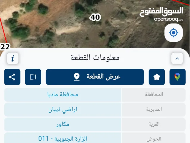 Mixed Use Land for Sale in Madaba Mkawer