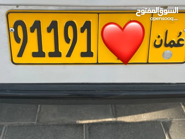 رقم خماسي مميز برمز قوي 91191