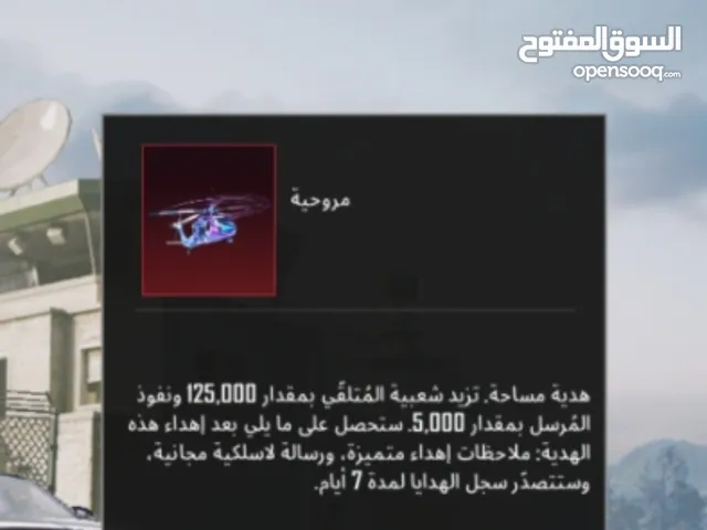 شعبية طائره هليكوبتر 125000شعبية