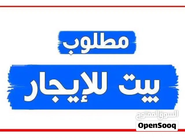 100 m2 3 Bedrooms Townhouse for Rent in Irbid Al Madinah Al Sena'eiah