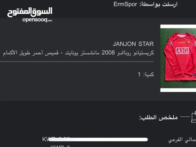 تيشرت رونالد 2008 بمانشستر يونايتد