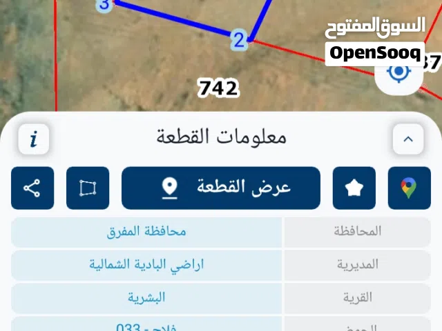 ارض للبيع من اراضي المفرق اراضي البادية الشمالية