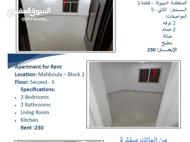 1 m2 2 Bedrooms Apartments for Rent in Al Ahmadi Mahboula