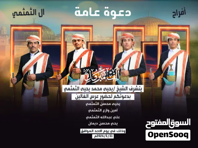 تصميم دعواة زفاف