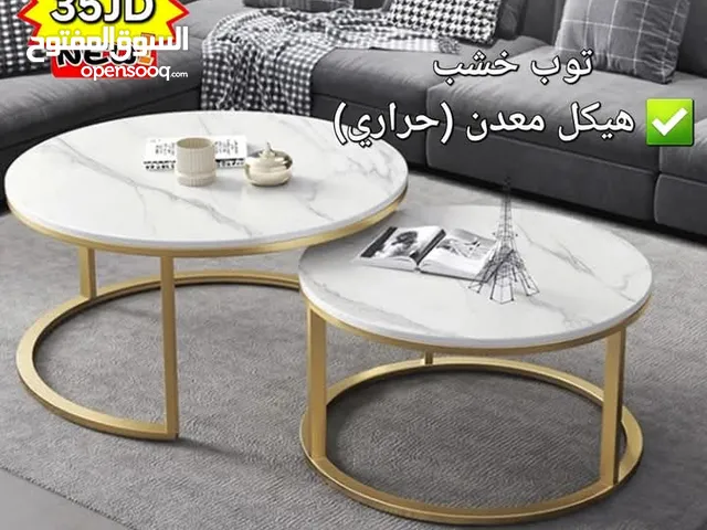 طاولات وسط موردن فاخره