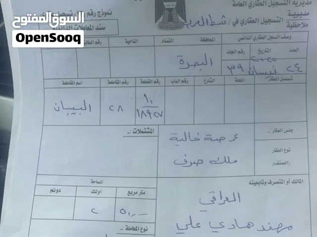 بيع قطعة ارض مقاطعه 28 الحديد والصلب