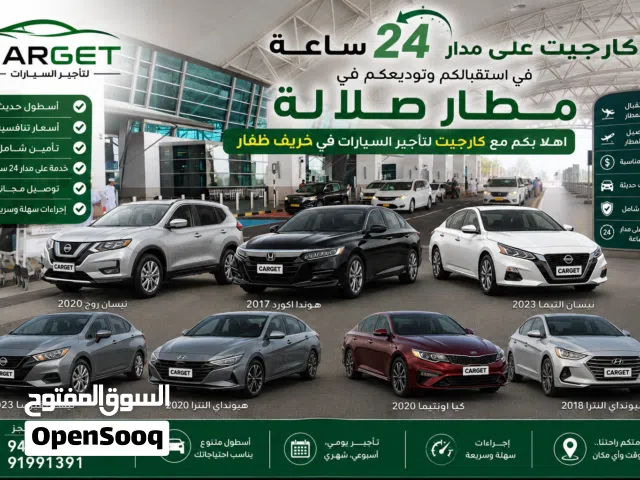 سيارات للإيجار اليومي صالون  اسعار تبدأ من 10 ريال ودفع رباعي تبدأ من 20