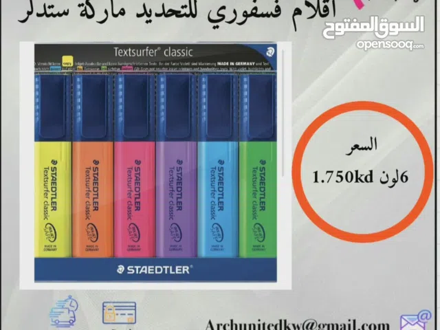 اقلام فسفوري