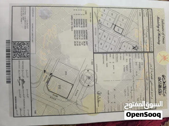 Residential Land for Sale in Muscat Amerat