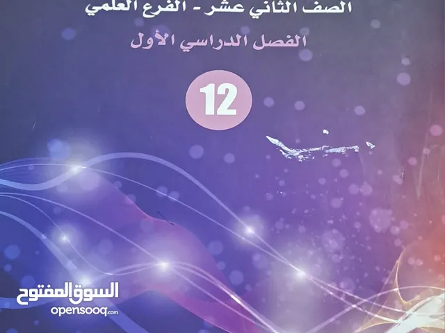 معلمة رياضيات من الصف الثامن الى التوجيهي