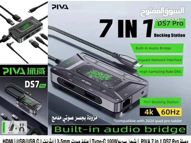 Other Gaming Accessories - Others in Al Dhahirah