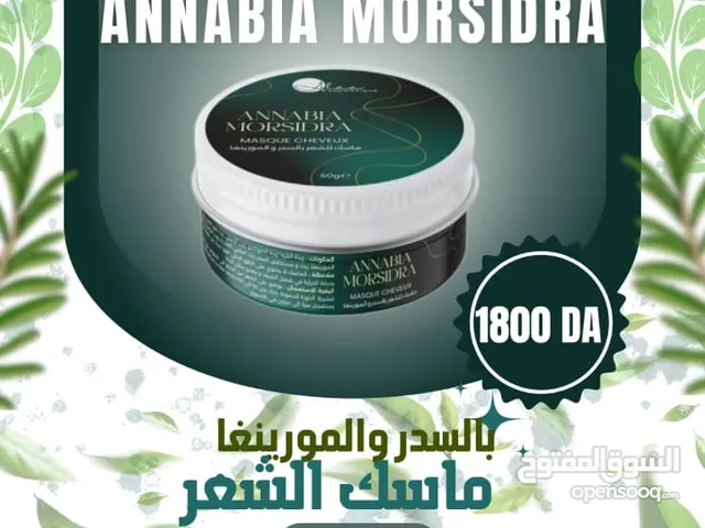 منتوجات ألاء كوسمت