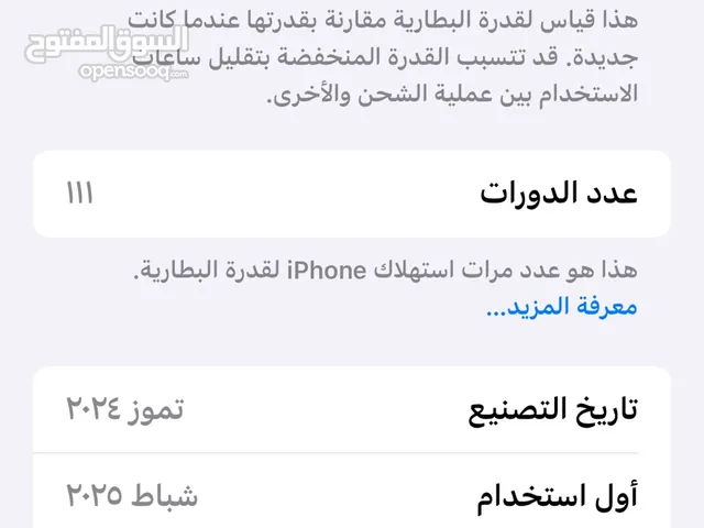 ايفون 15pro max national titanium بحال الوكاله