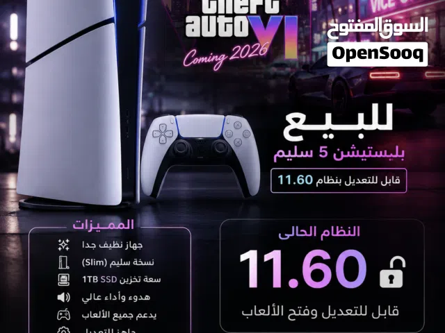 بلي فايف سلم قابل للتهكير