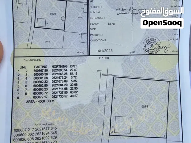 Farm Land for Sale in Al Batinah Al Rumais