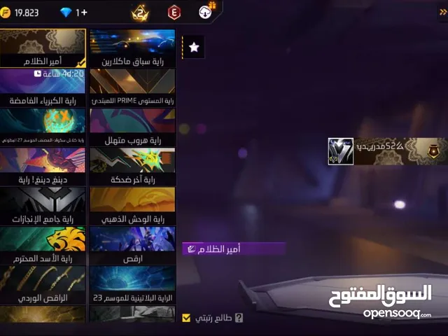 حساب فري فاير للبيع بسعر مغري جداً الحساب بجنن لبنت او لولد بس اسو اسم بنت