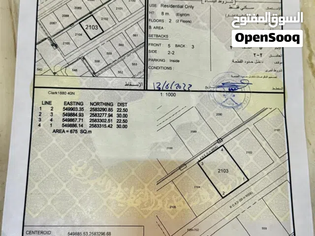 Residential Land for Sale in Al Batinah Rustaq