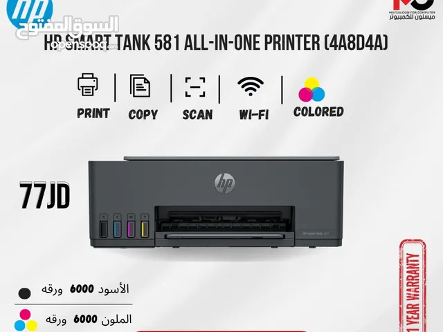 طابعة اتش بي ملون Printer Hp Color Smart Tank 580 بافضل الاسعار