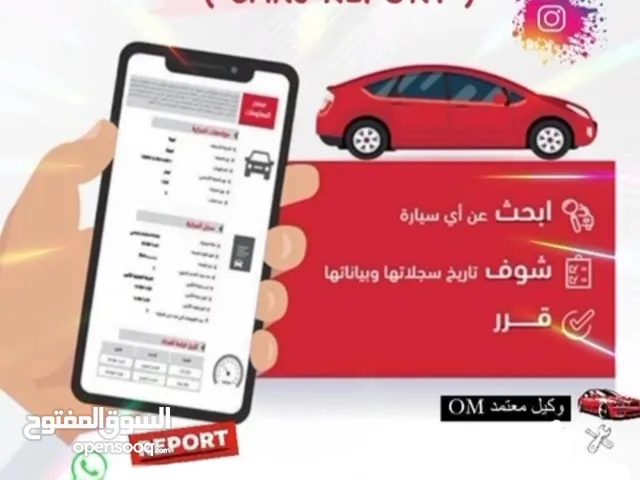 تقارير السيارات ( التقرير + الصور )  باللغة العربية وكيل معتمد OM
