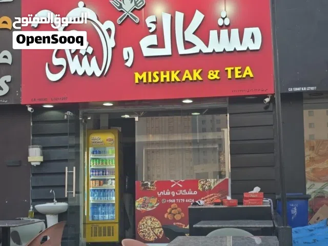 مقهى مشكاك وشاي للبيع