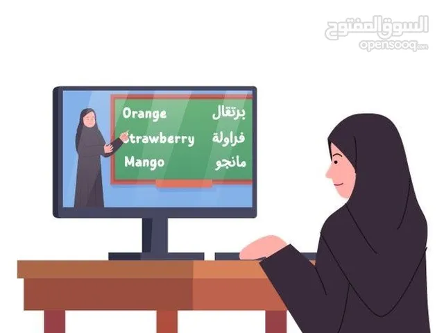 Arabic & French Lessons + Foundation lebanese teacher-معلمة لبنانية Arabic (grammar – reading – w