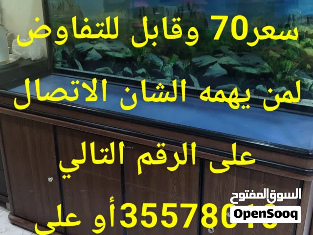 حوض سمك للبيع بحاله ممتازه مع اغراض الحوض سعر70 دينار بحريني مقابل للتفاوض