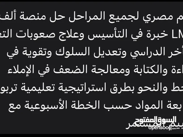 Arabic Teacher in Al Ain
