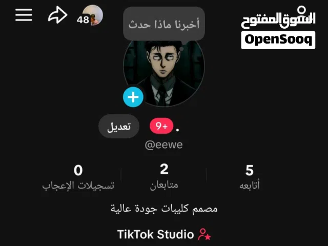 يوزر تيك توك رباعي تربل اصلي مع الايميل الاساسي