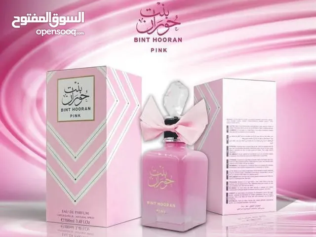 عطر بنت حوران