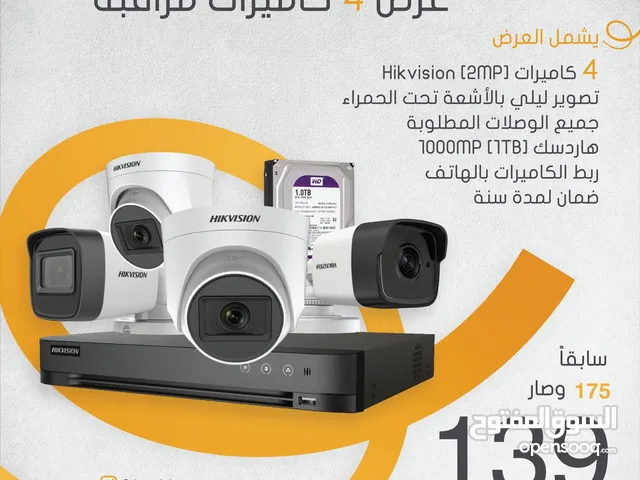 عرض خاص على 4 كاميرات مراقبة شامل التركيب مع ضمان سنة